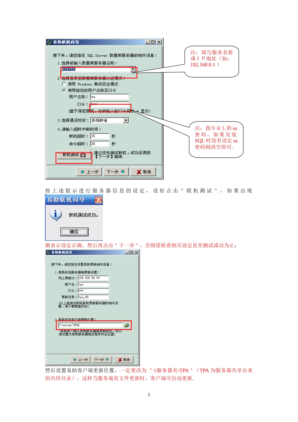 ERP系统操作教程(DOC87页)_第2页