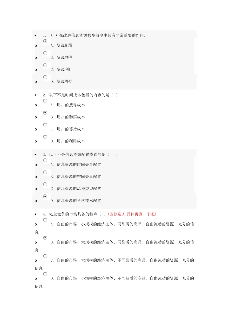 《XXXX福建省专业技术人员继续教育信息化能力建设》在_第1页