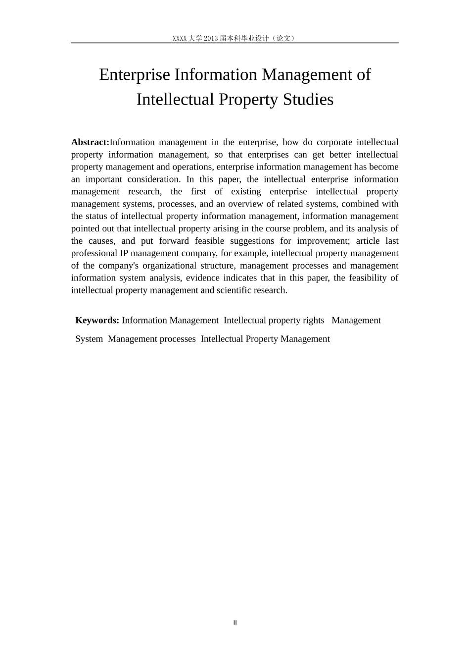 企业信息化中的知识产权管理研究_第2页