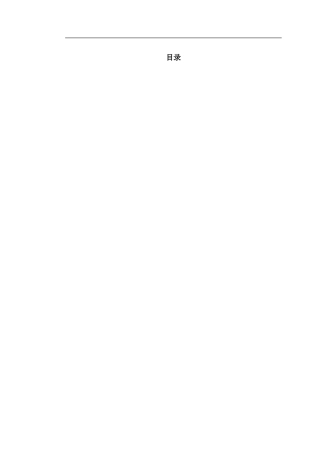 NetCD虚拟光盘塔系统(DOC8页)