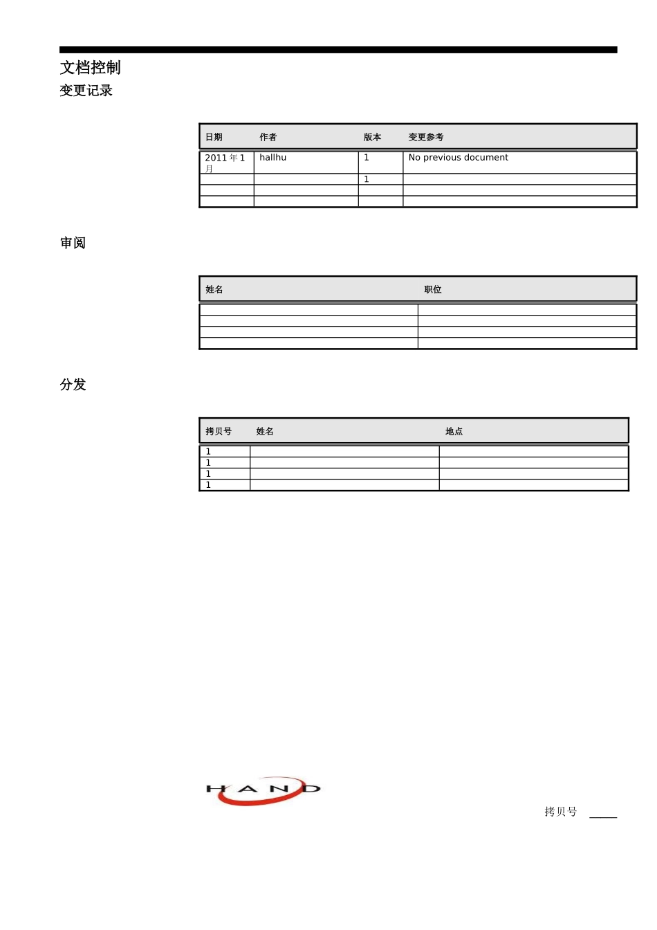Oracle BPEL Process Manager安装步骤_第2页