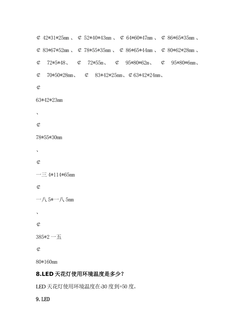 LED企业知识管理培训资料_第2页