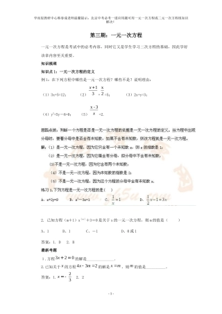KMJ中考一轮复习精品知识管理资料