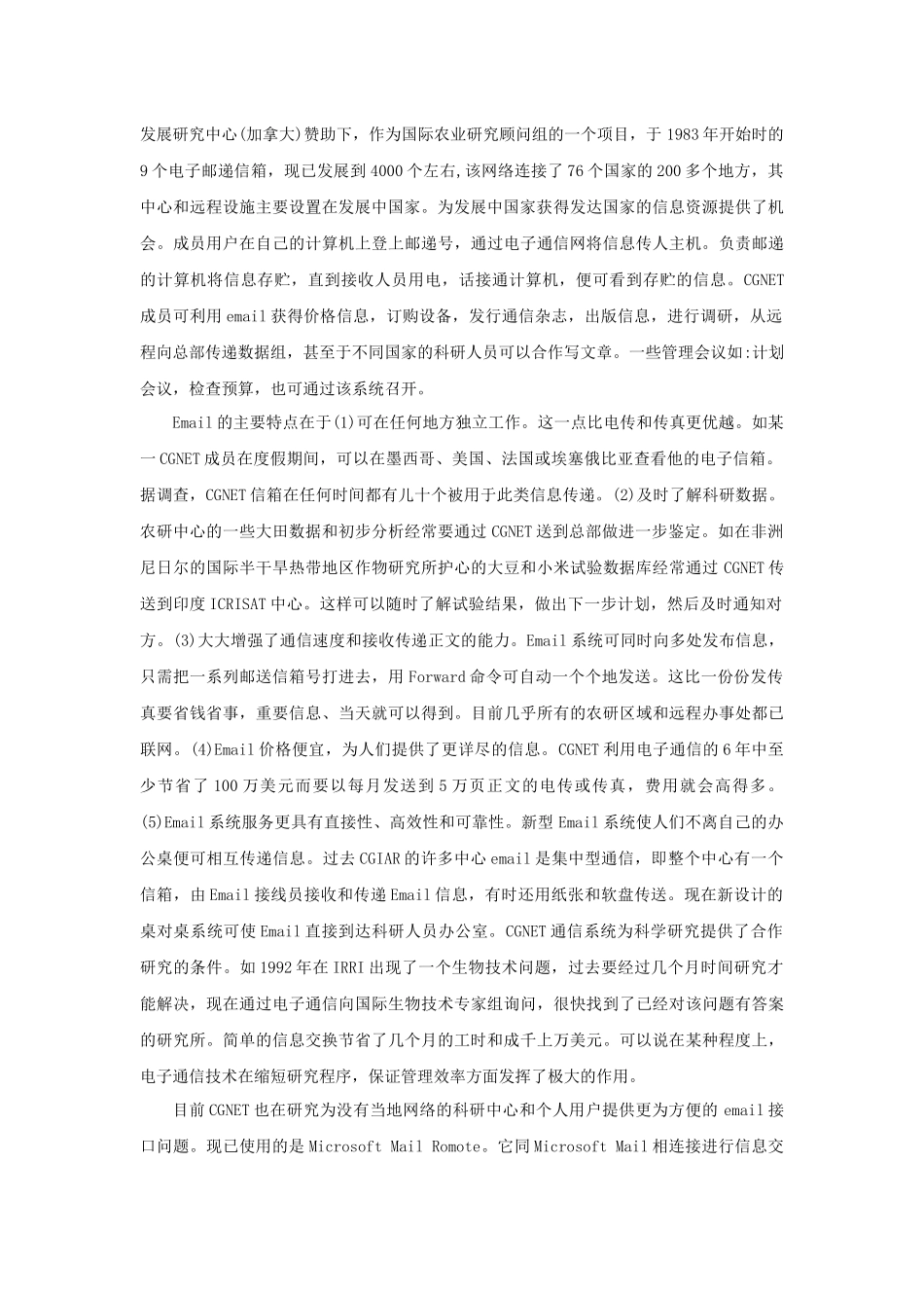 信息技术新专题_第3页