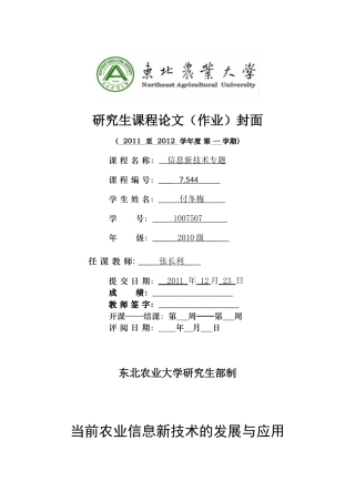 信息技术新专题