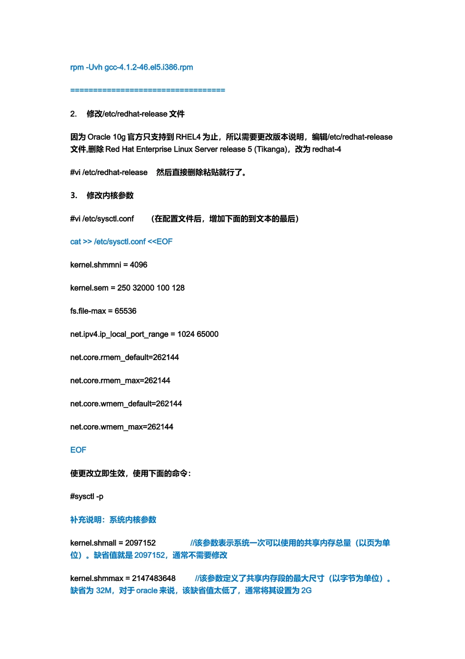 Oracle10gRelease安装手册_第3页