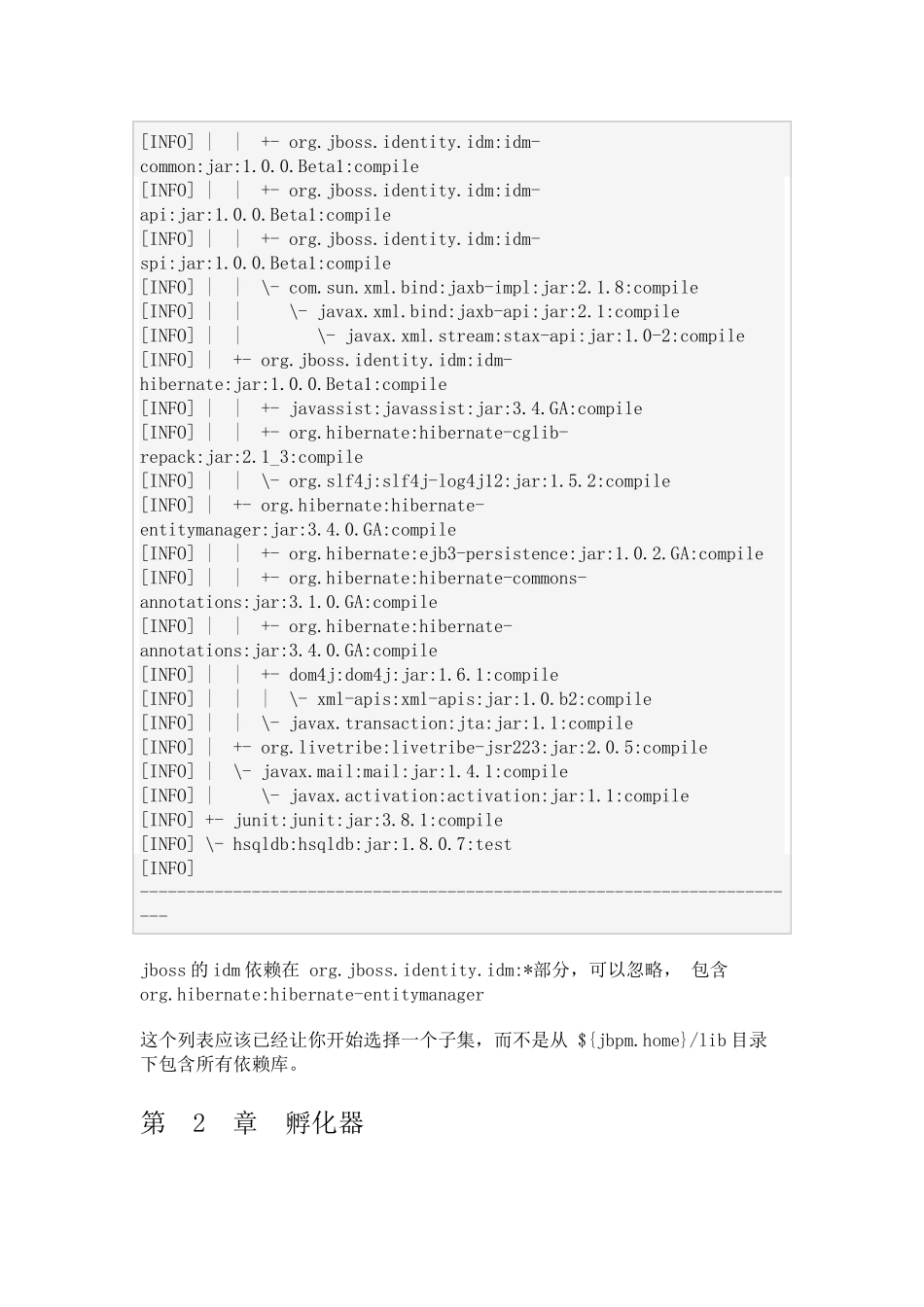 jbpm开发手册_第3页