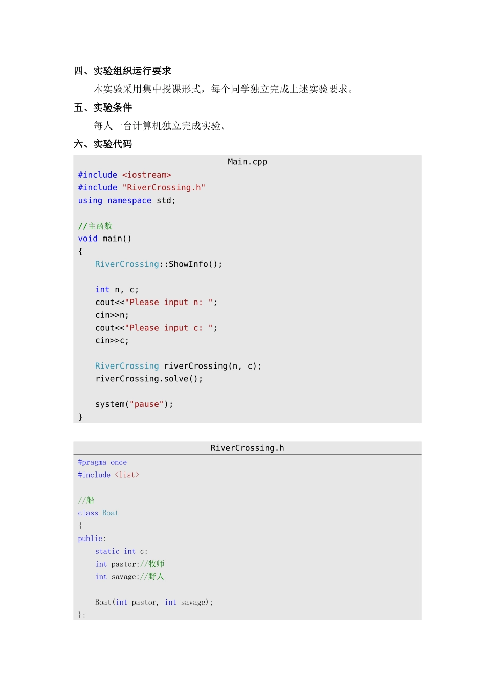 人工智能实验报告_第3页