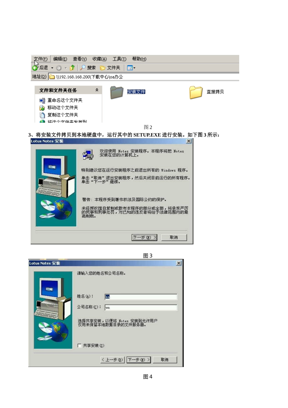 五、公司OA办公系统培训教程_第2页