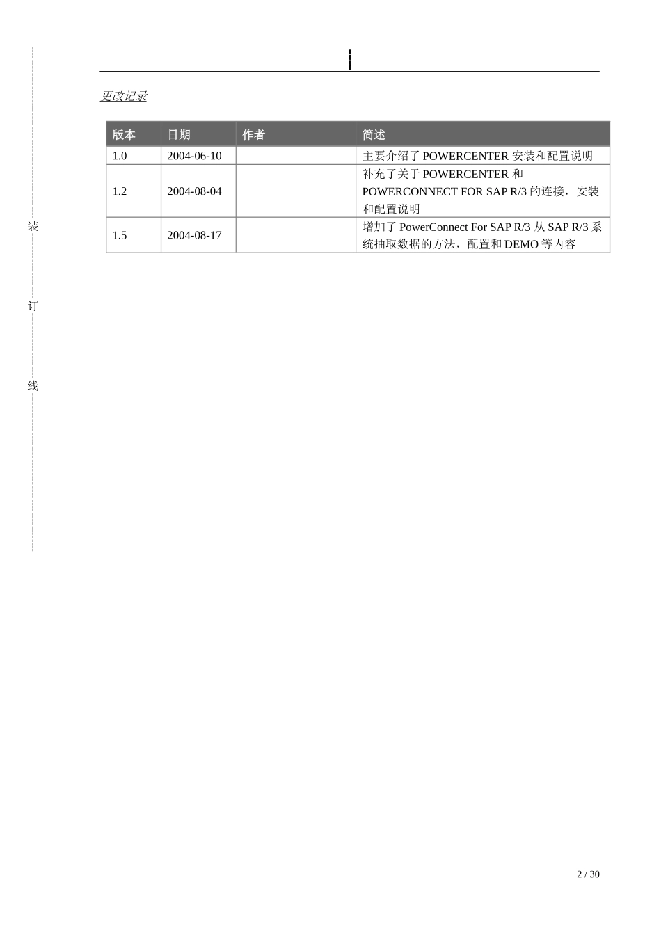 InformaticaPowerConnectforSAPR3与PowerCenter安_第2页