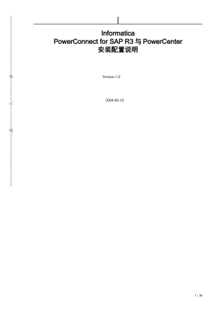 InformaticaPowerConnectforSAPR3与PowerCenter安