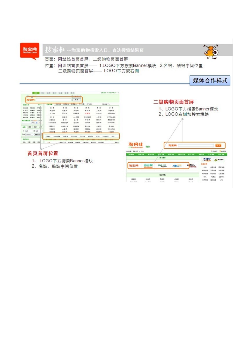 史上最全网址站淘宝客推广方案_第2页