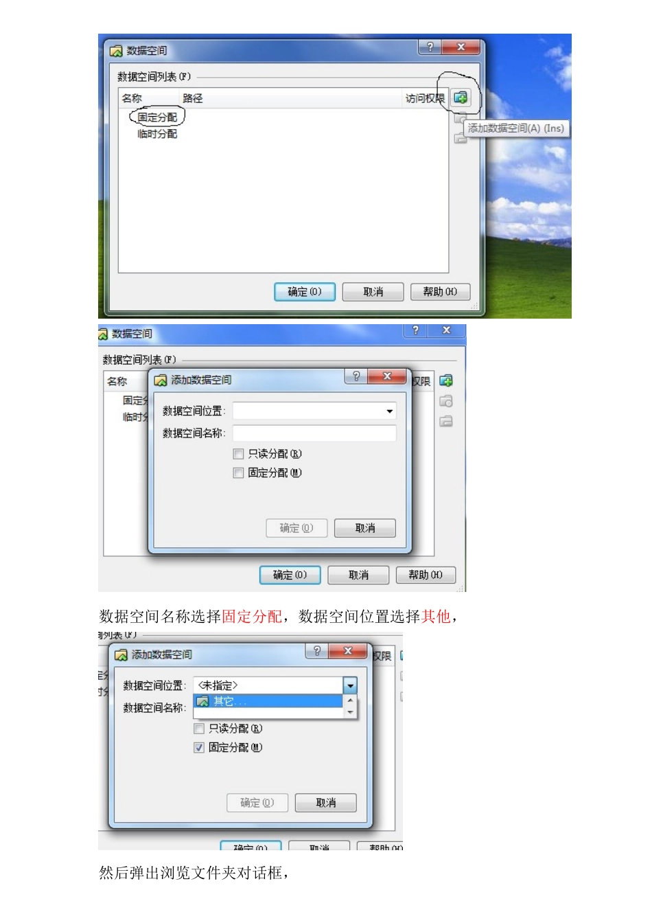 VMVirtualBox虚拟机访问本地磁盘的方法_第2页