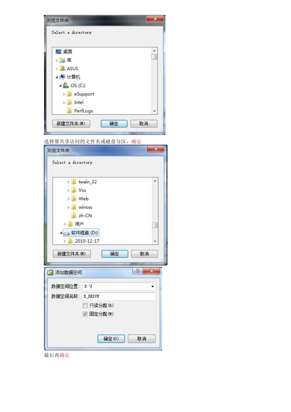 VMVirtualBox虚拟机访问本地磁盘的方法_第3页