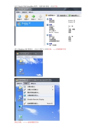 VMVirtualBox虚拟机访问本地磁盘的方法