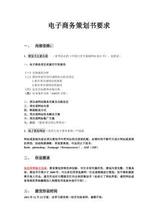 中国大学生集邮网站技术解决方案