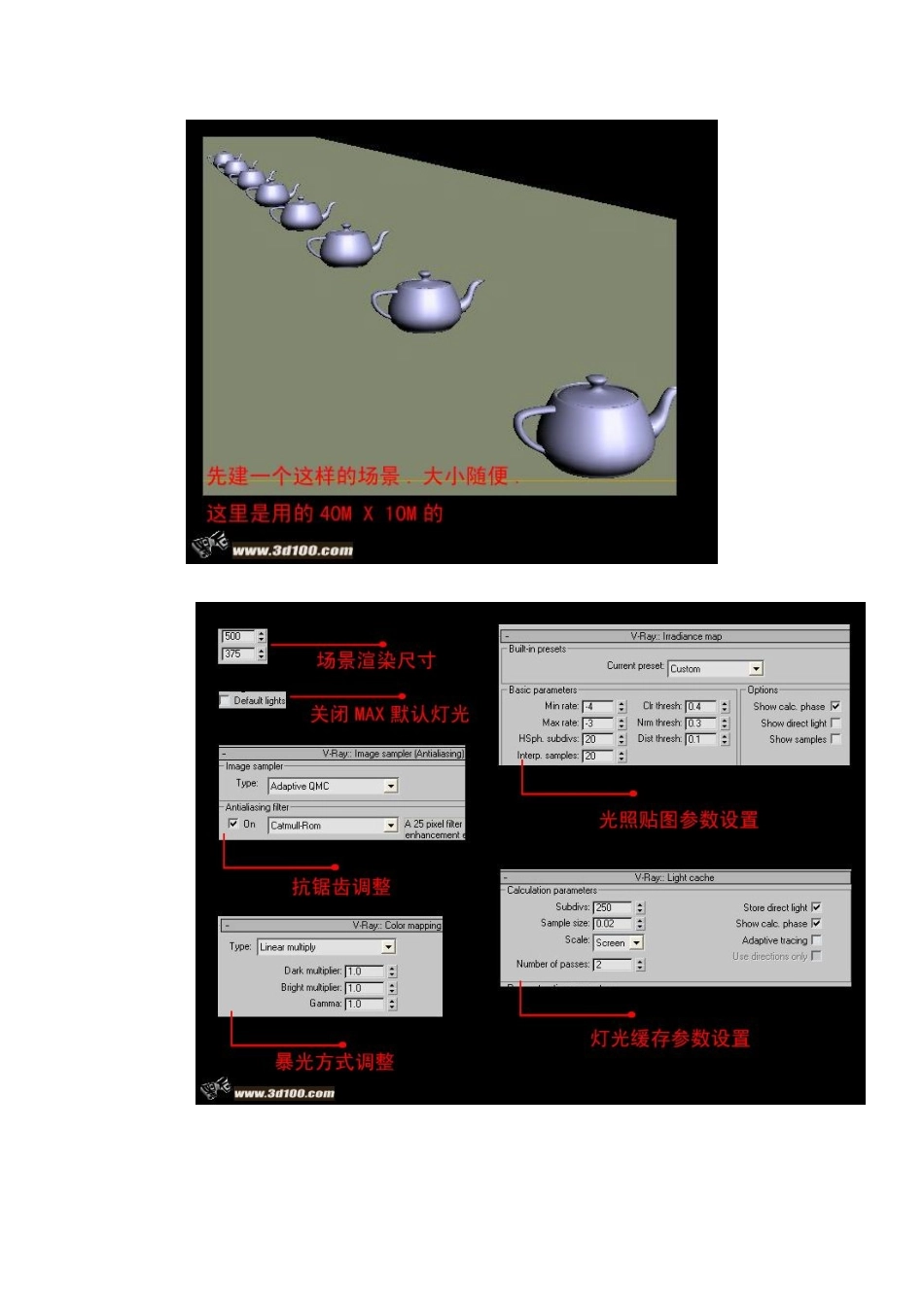 VR物理相机功能全解析24_第2页