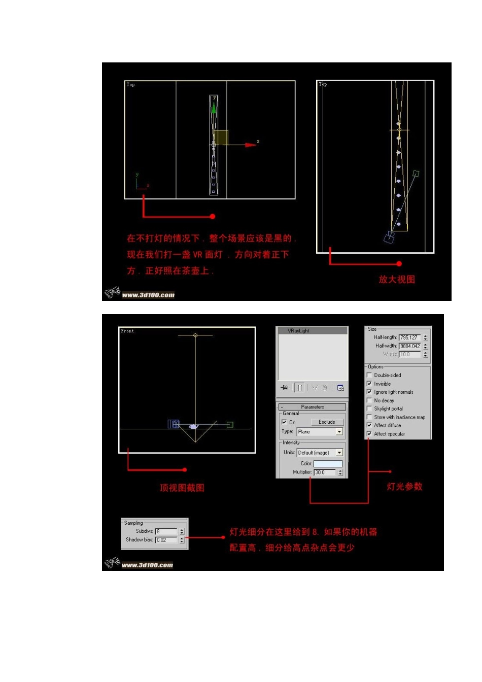 VR物理相机功能全解析24_第3页