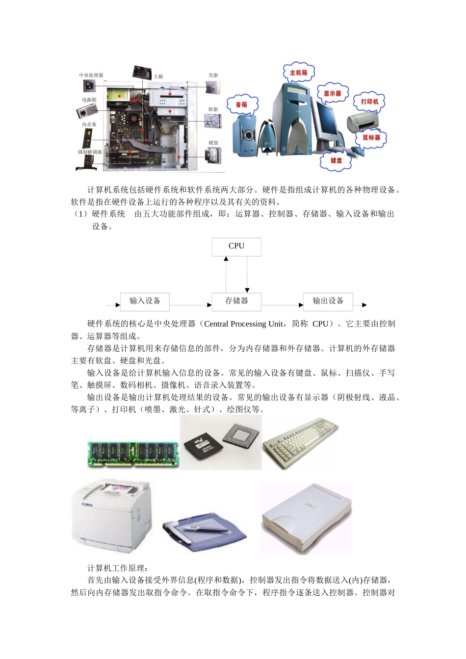 东风一中信息技术课程教案_第3页