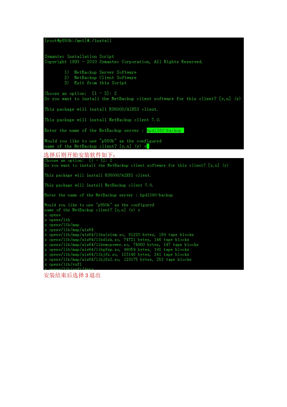 NBU70OracleforAIX安装配置手册_第3页