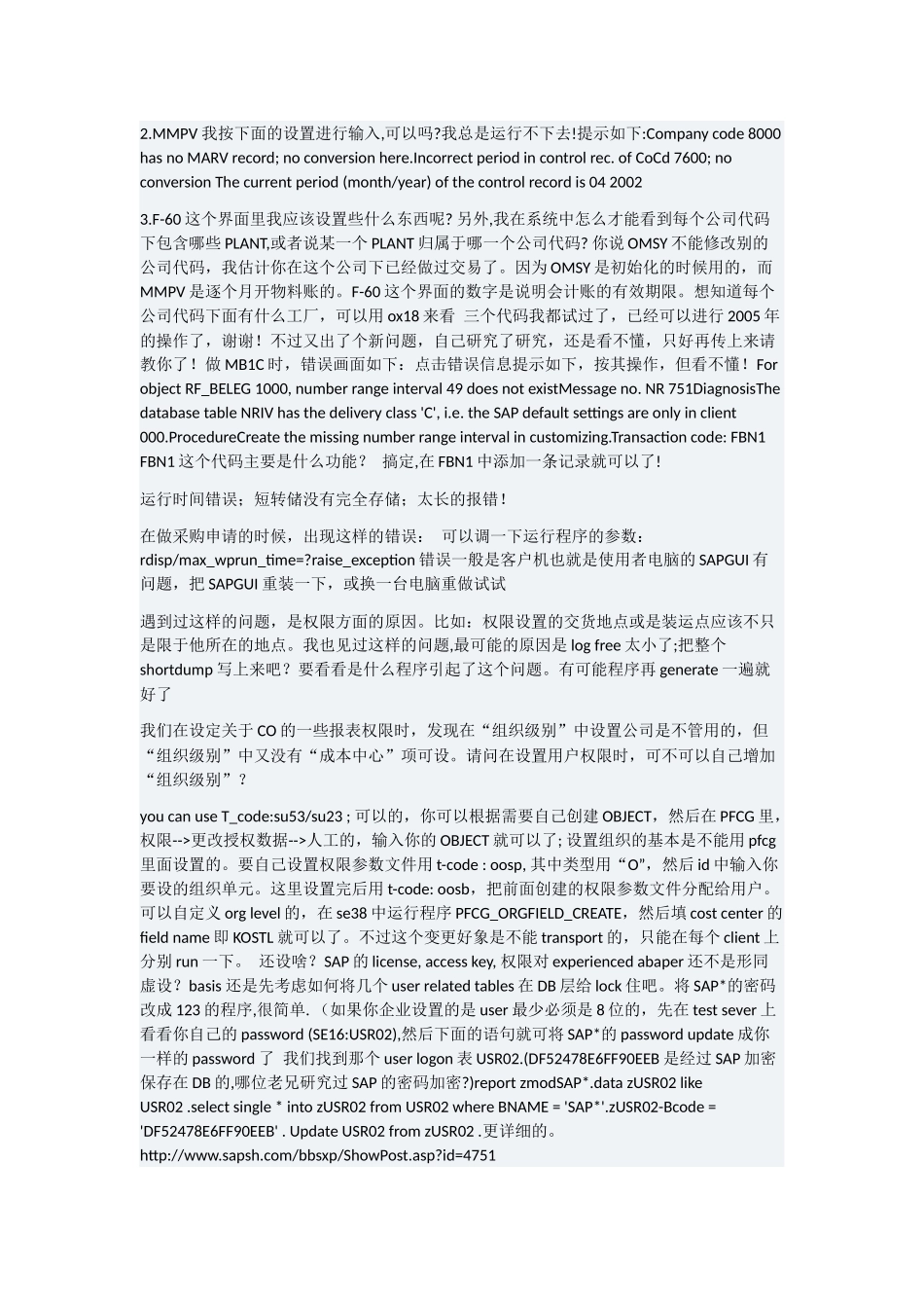 SAP学习笔记_第2页