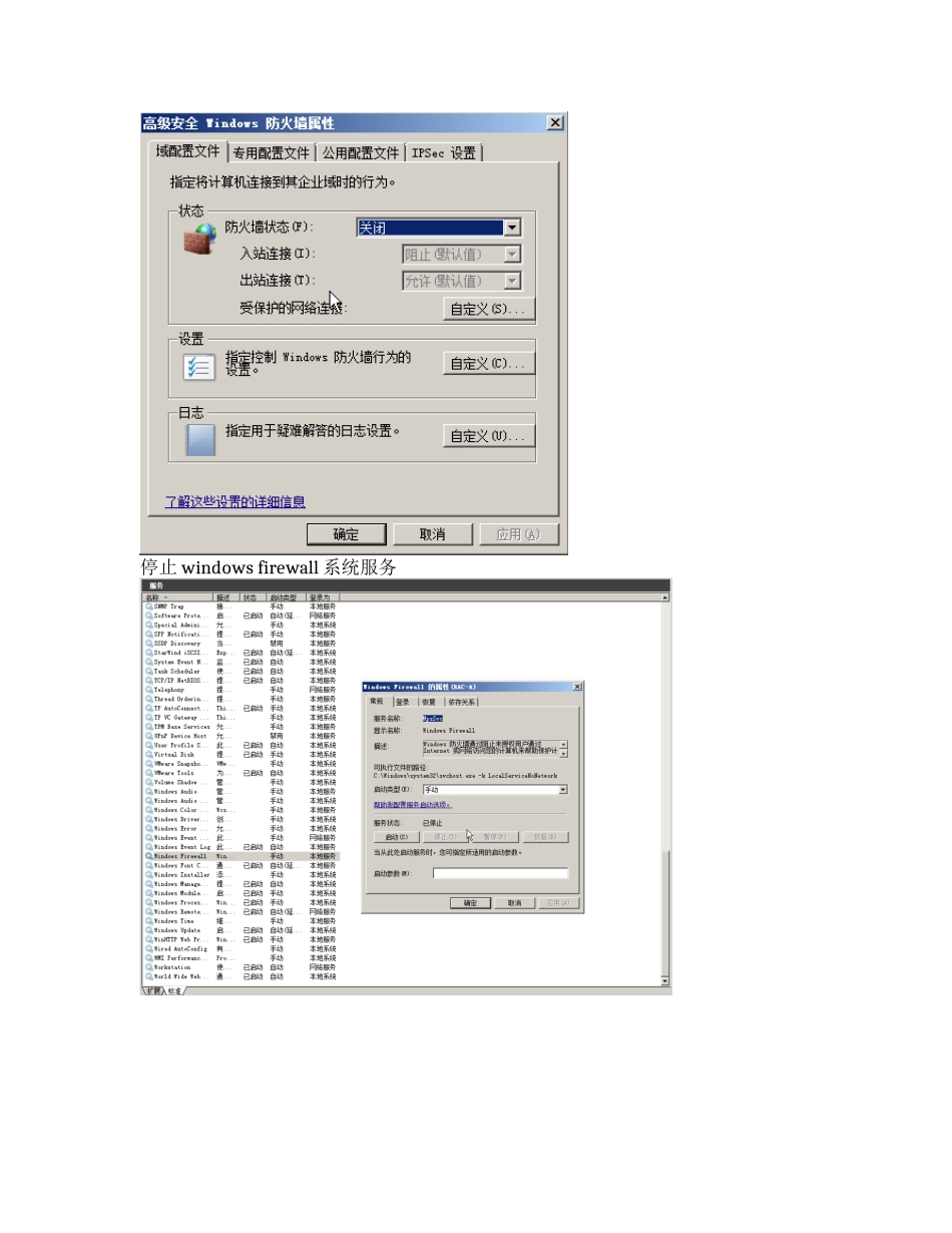 WIN2008R2虚拟机安装ORACLERAC_第3页