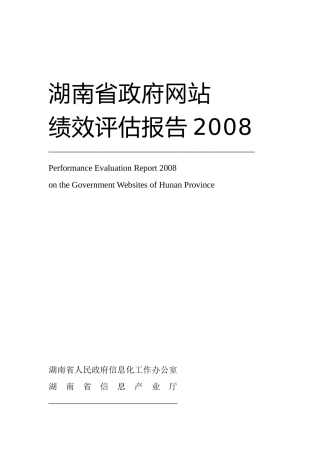 一、全省互联网络情况