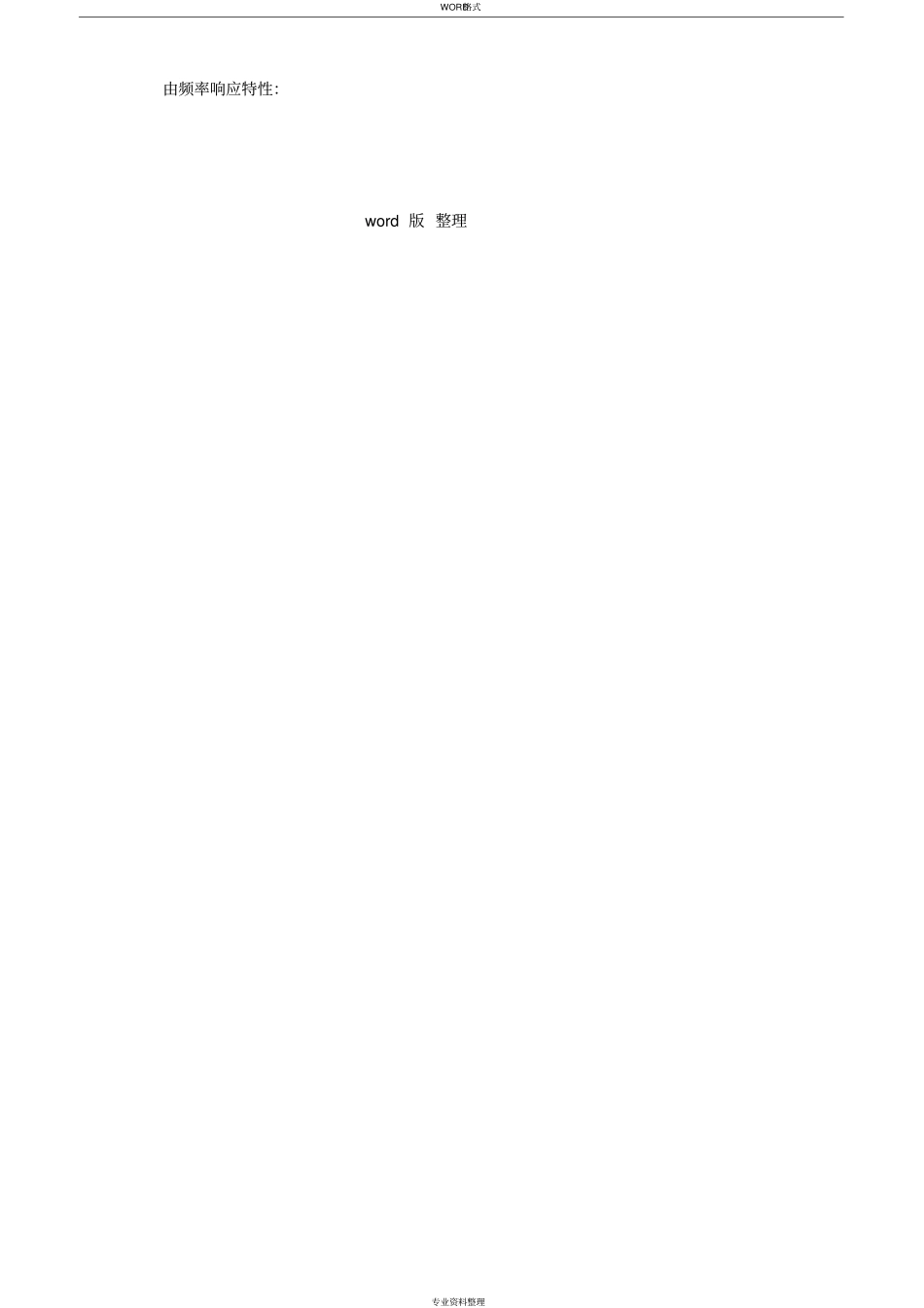 传感器计算题详细讲解_第2页