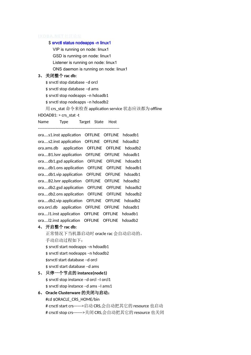 ORACLERAC日常管理概述_第3页