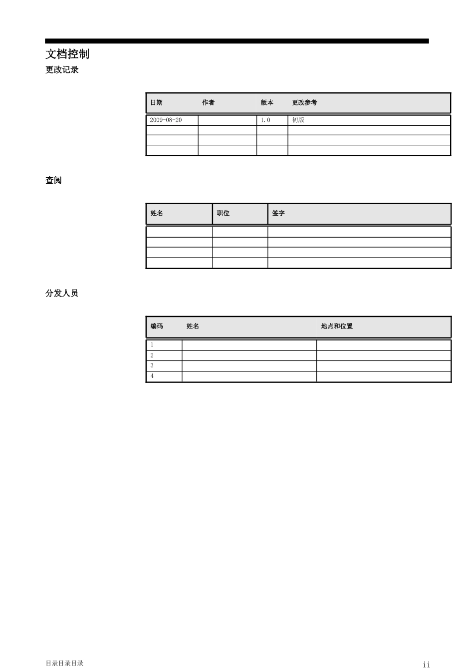 HJDQ-ERP-SETUP-GL_第2页