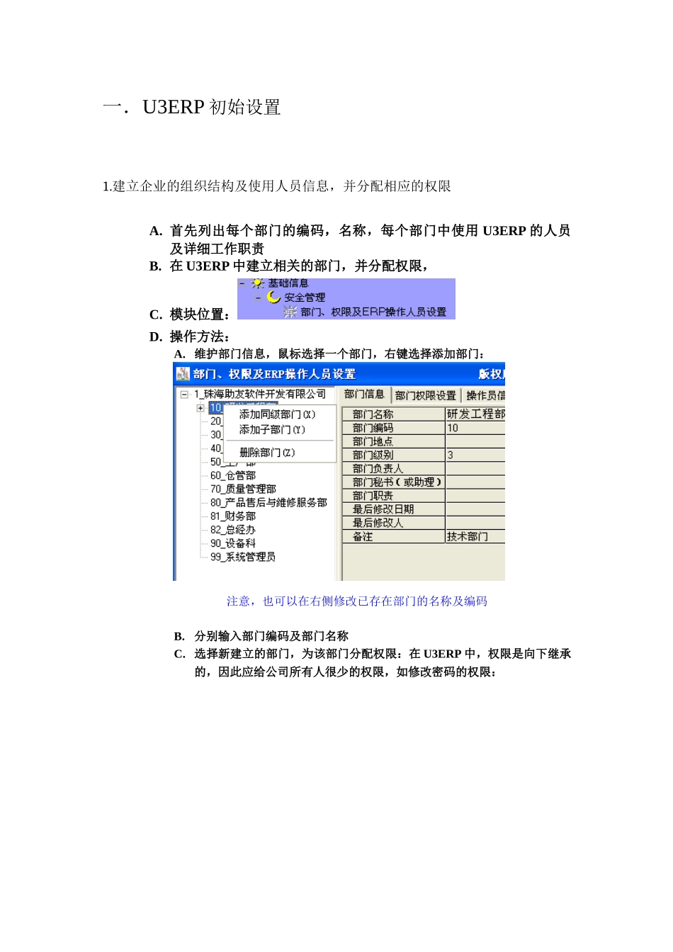 制造企业物料计划、排产的自动化实现_第3页