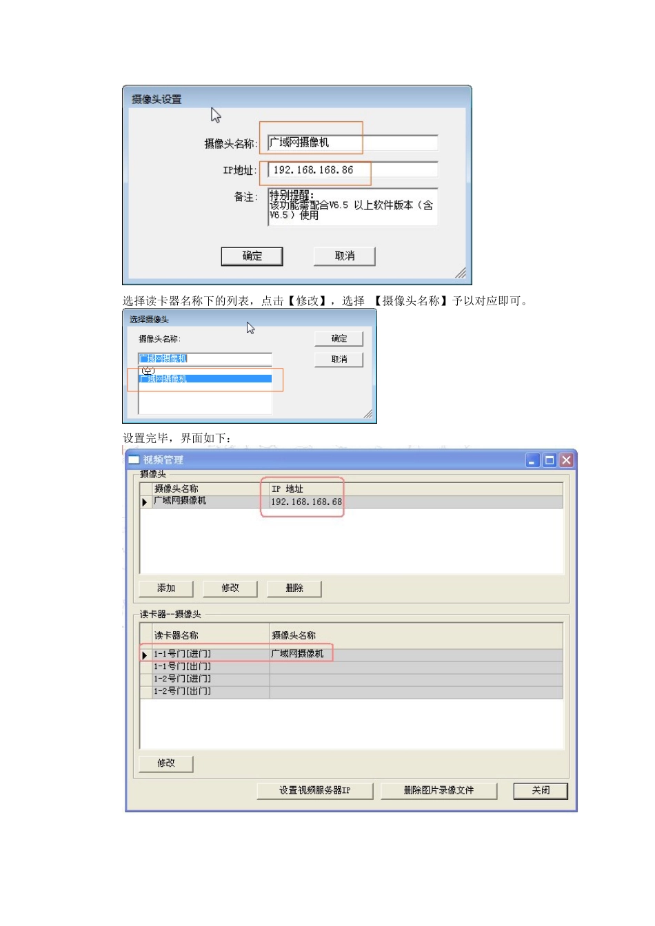 互联网门禁与视频门禁_第3页