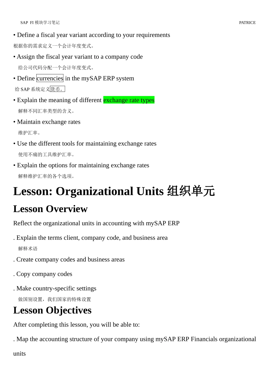 SAP FI教程1_第2页