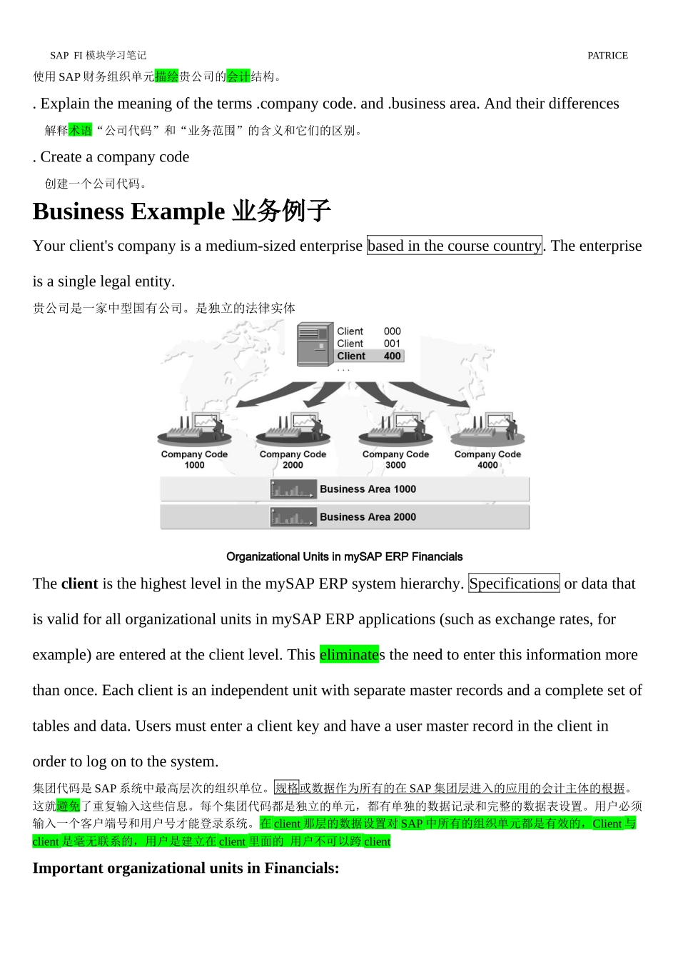 SAP FI教程1_第3页
