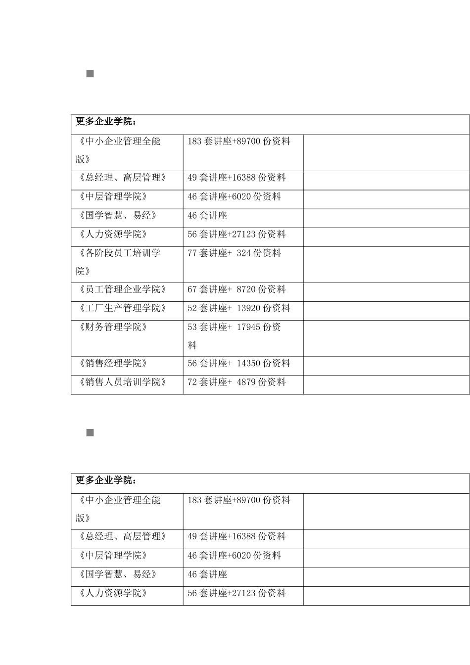 信息资产管理系统设计方案_第1页