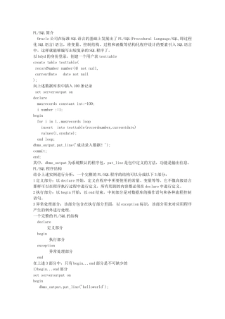 Oracle(培训班带出来)
