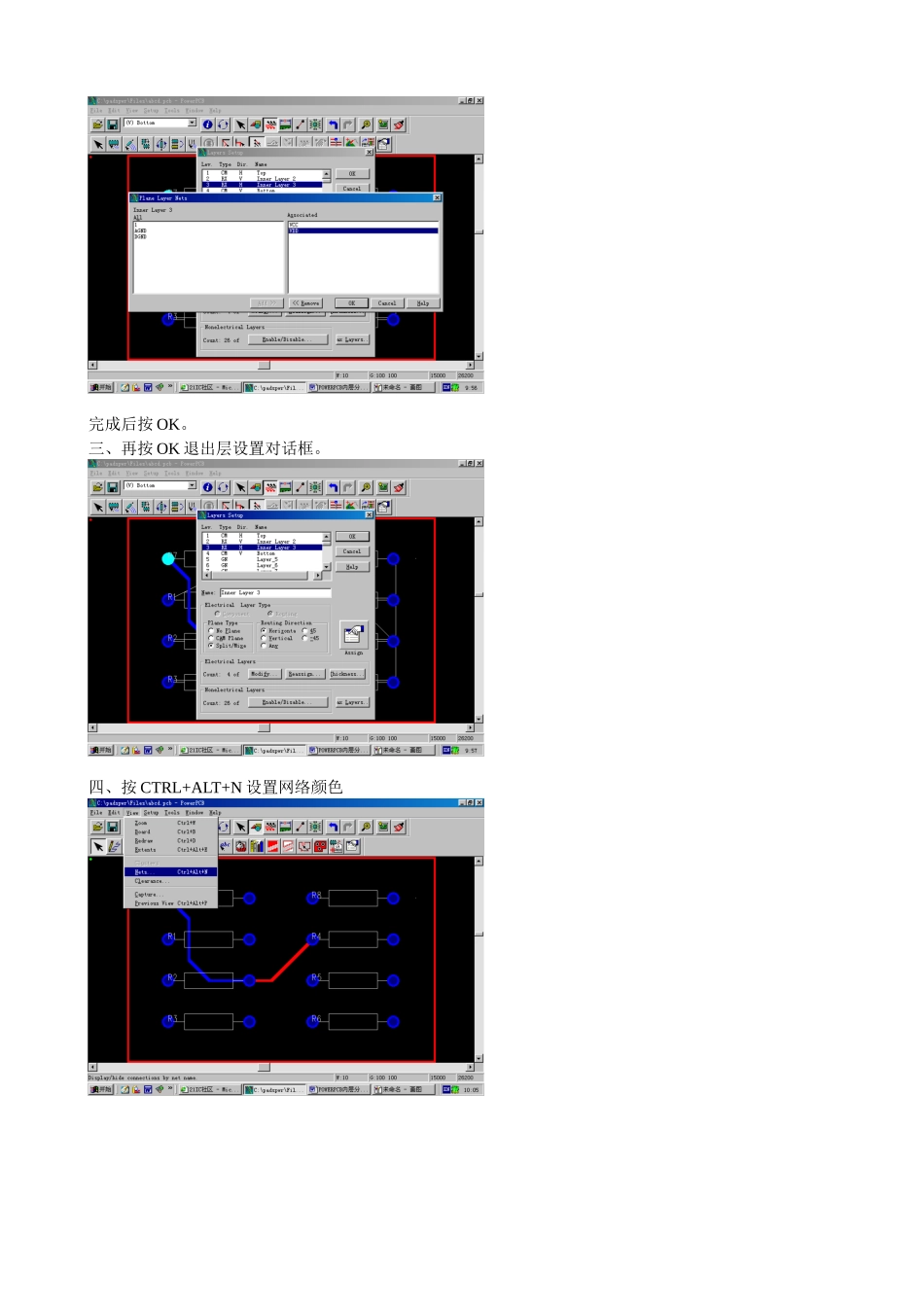 POWERPCB内层分割实例_第2页