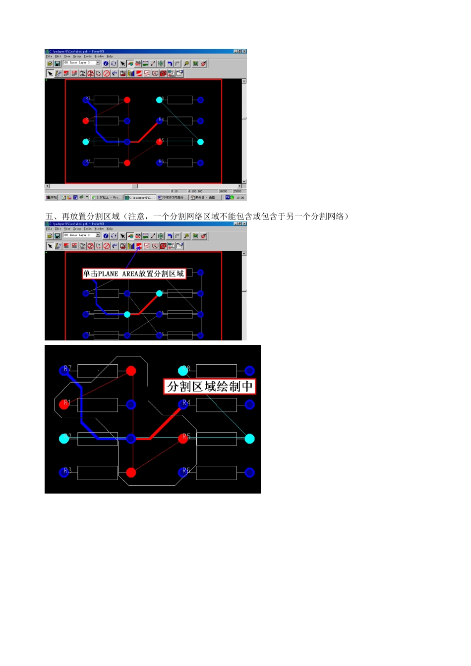 POWERPCB内层分割实例_第3页