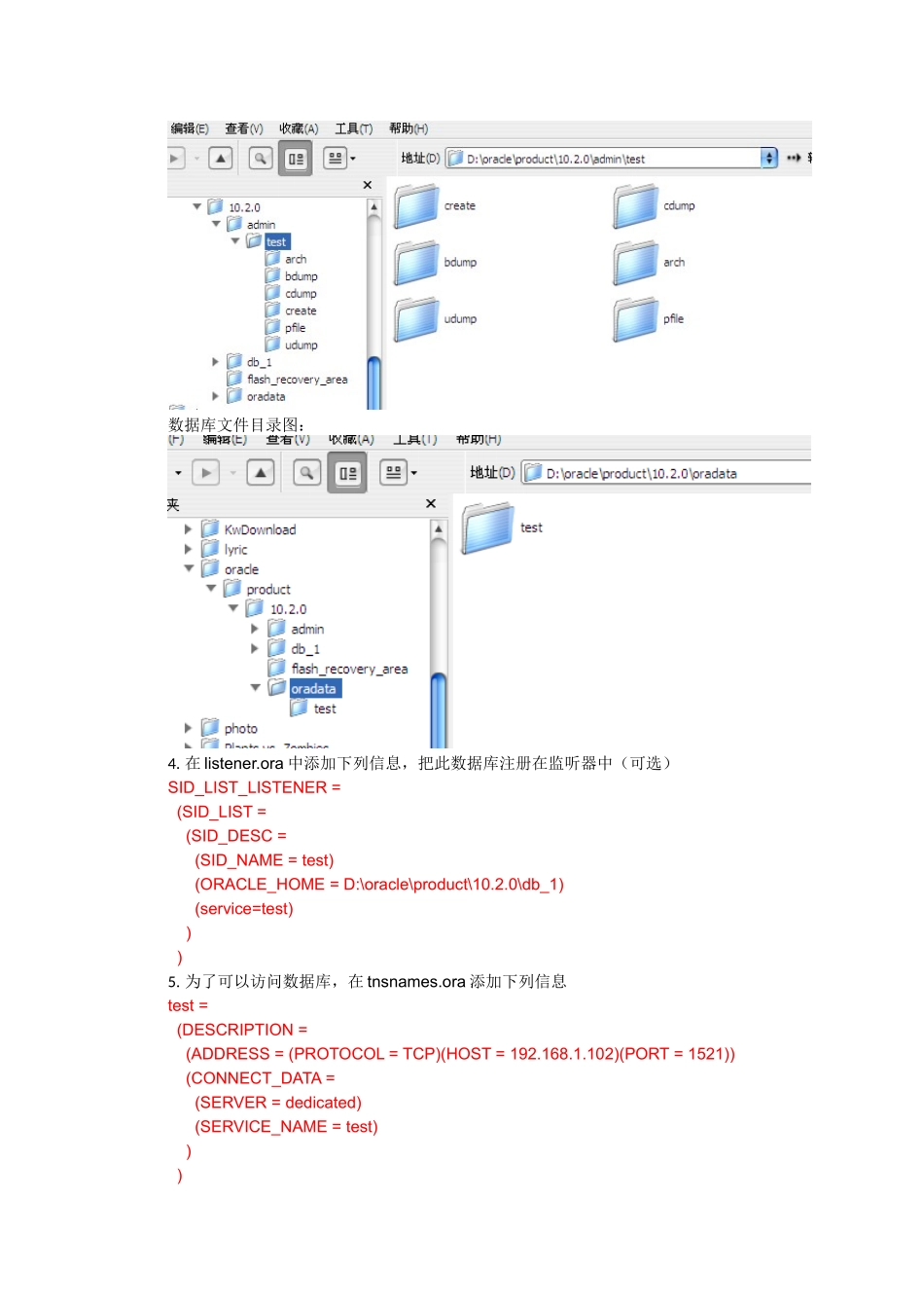 oracle学习总结_第2页