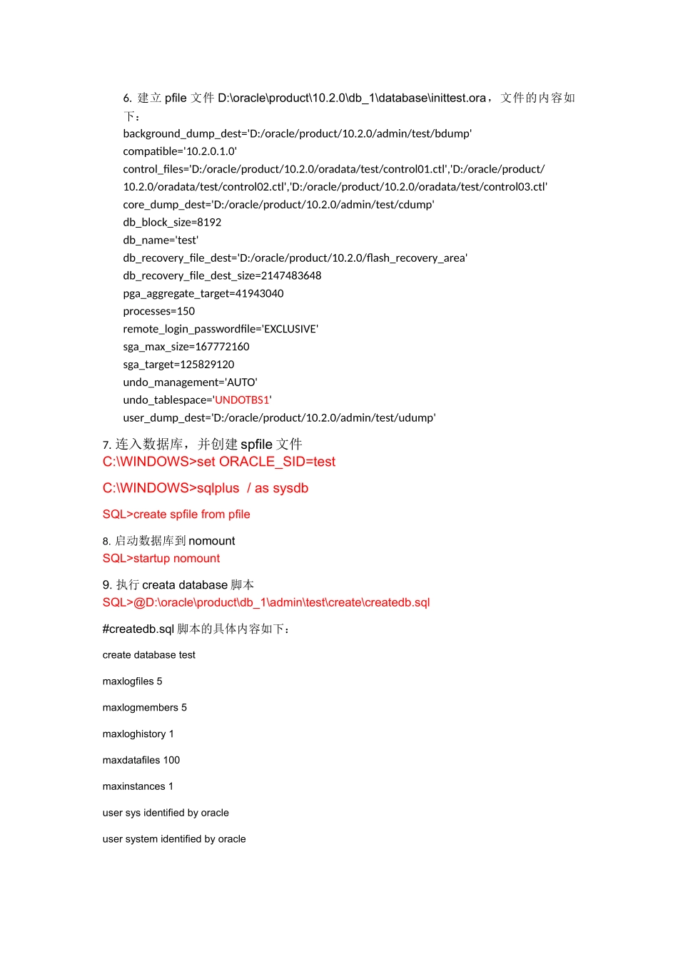 oracle学习总结_第3页