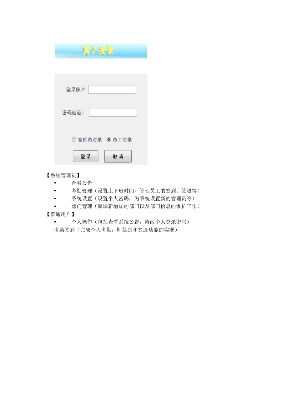 OAS设计文档新1_第3页