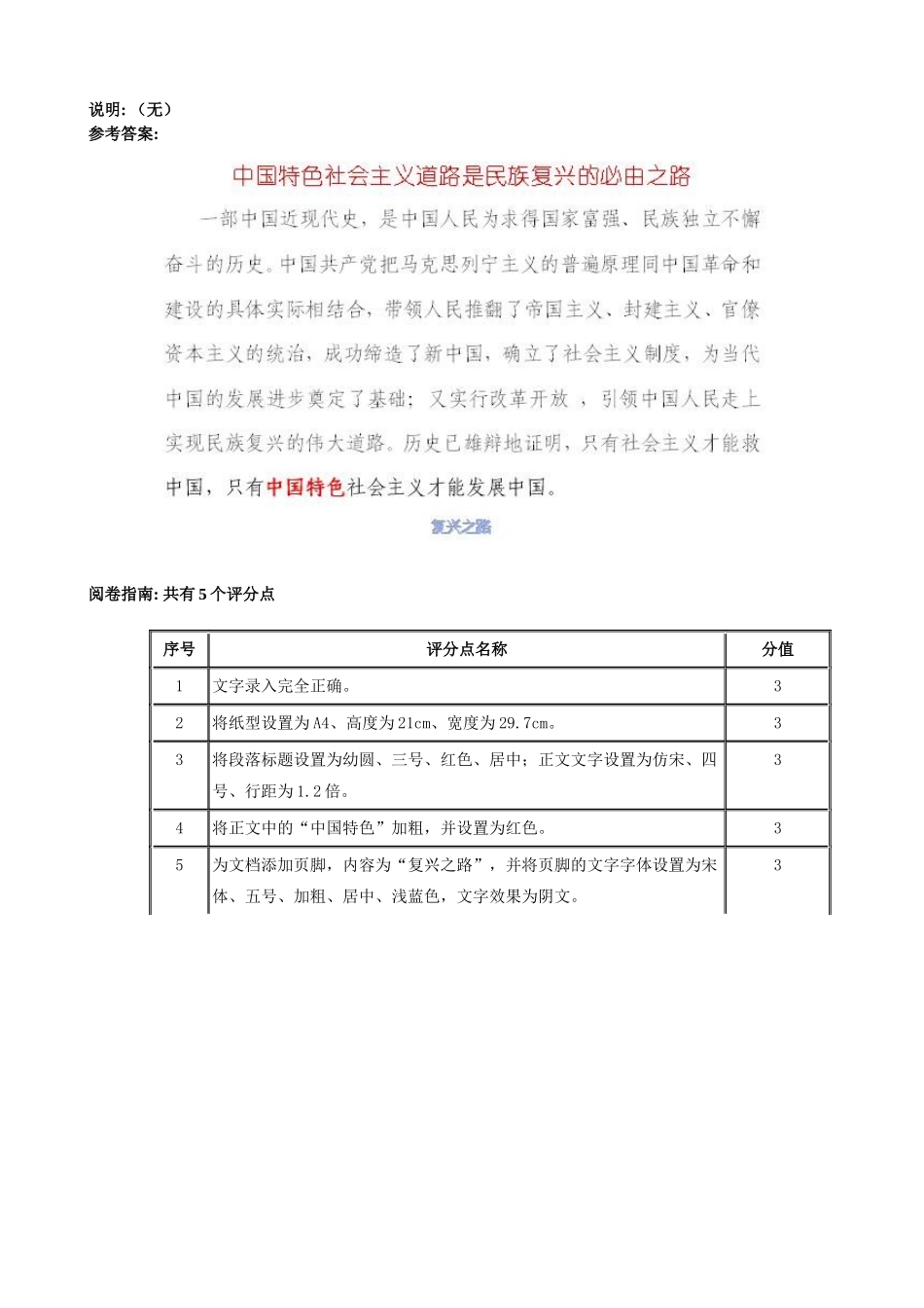 信息处理技术员下半年考试试题及答案_第2页