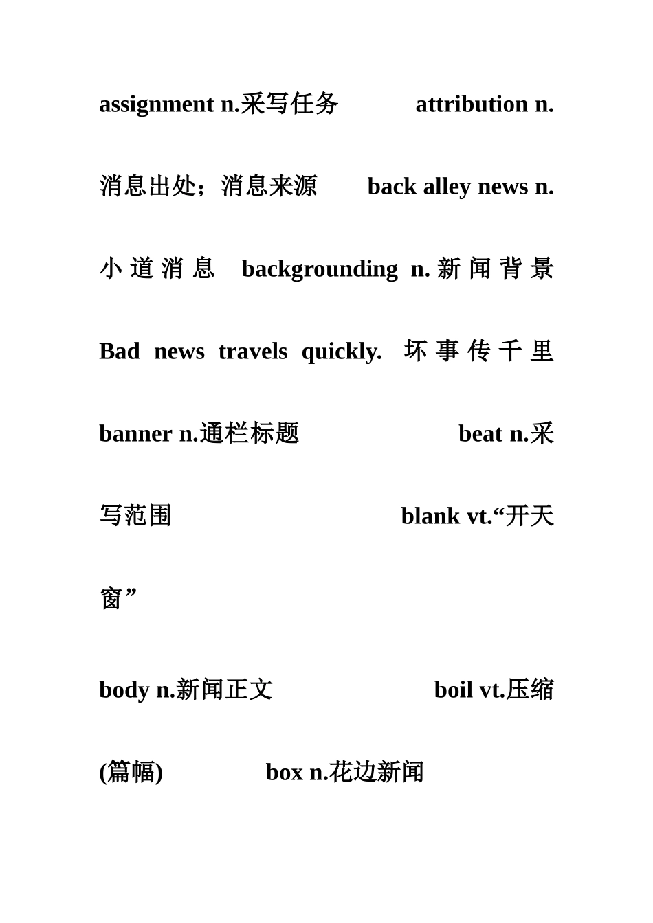 VOA新闻词汇表_第2页