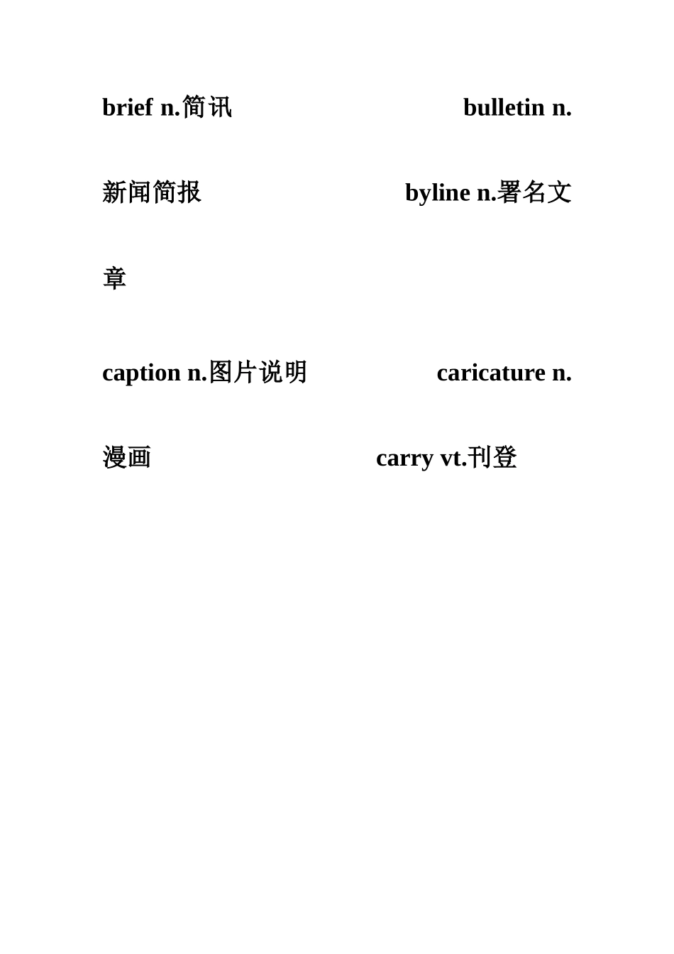 VOA新闻词汇表_第3页