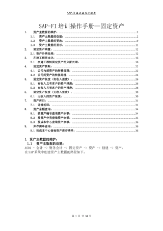 SAP-FI培训操作手册固定资产