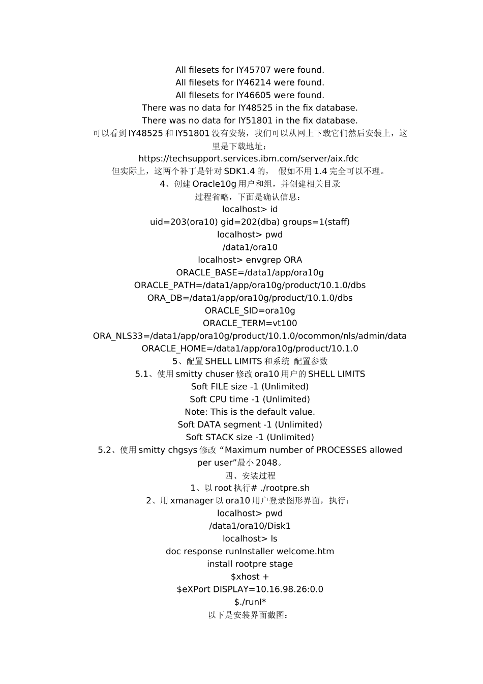 Oracle10gforAIX5L安装过程介绍_第3页