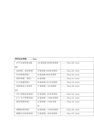 全省流动人口计划生育信息化建设方案分析