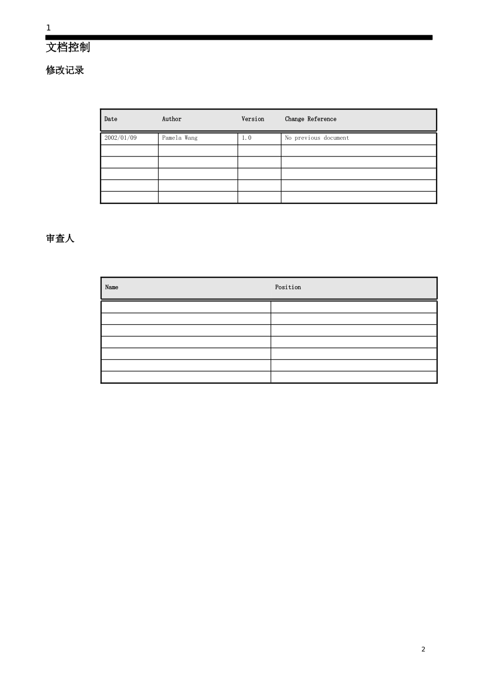 Oracle实施 采购业务需求分析匹配_第2页