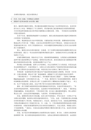 供应链管理35612623