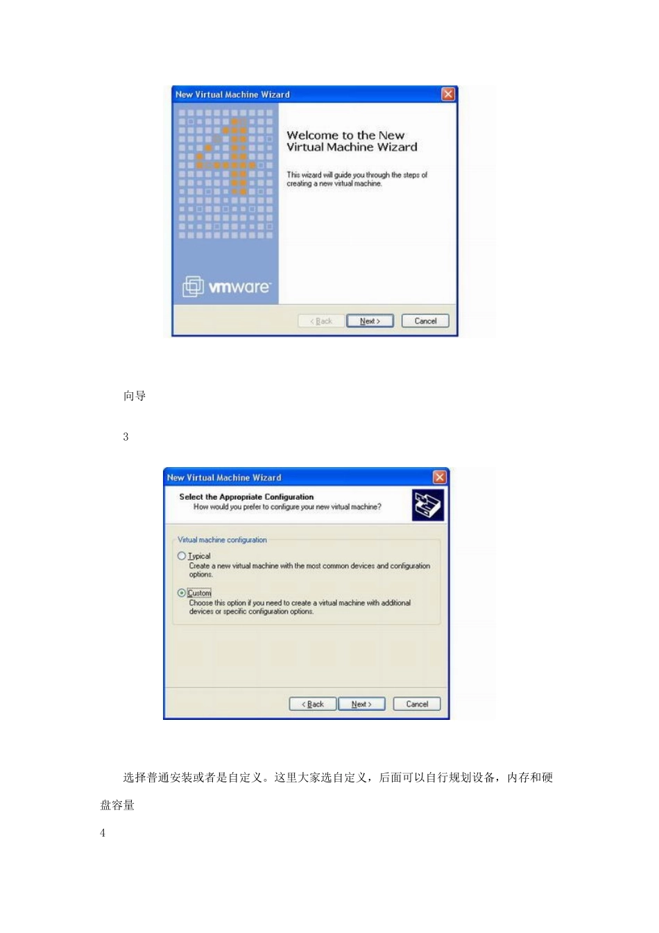 workstation是VMware公司设计的专业虚拟机_第2页